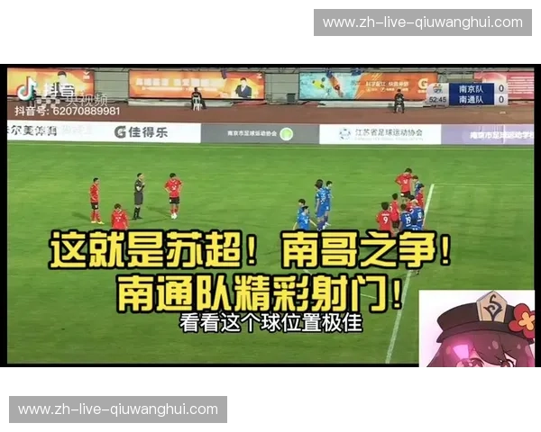 战报苏超——绿茵纪实与激情集结